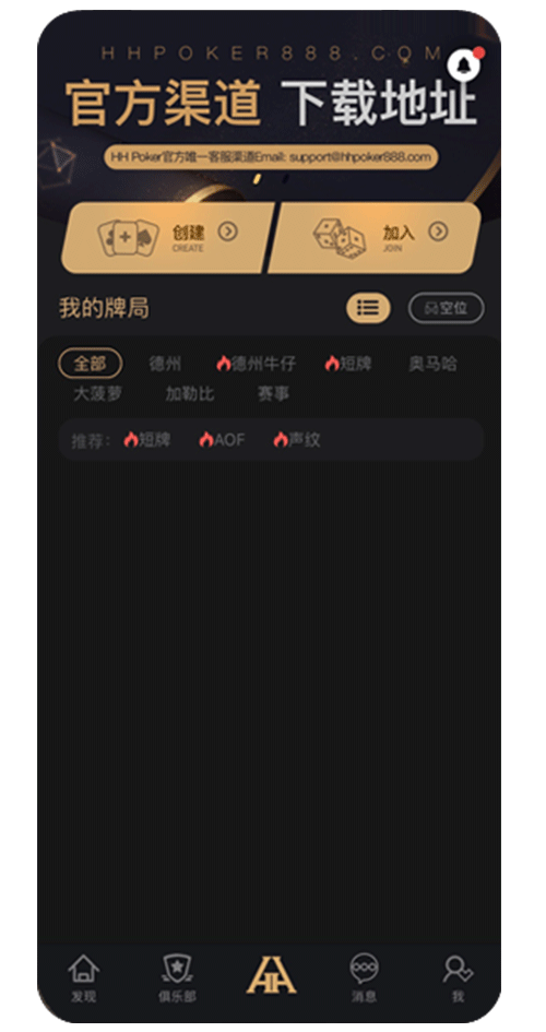 客户端界面截图一